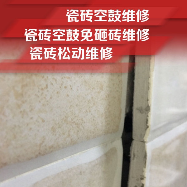 宜良瓷砖空鼓维修公司分享瓷砖胶薄贴法的具体操作步骤